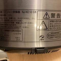 三菱炊飯器　炭炊釜　IH2013年製の画像