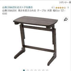 【決まりました】一人用テーブル、サイドテーブル、勉強机等