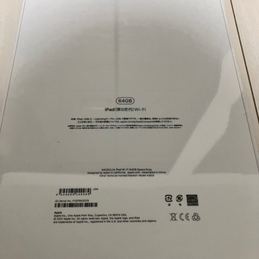 iPad 第9世代　64GB スペースグレイ　新品未開封