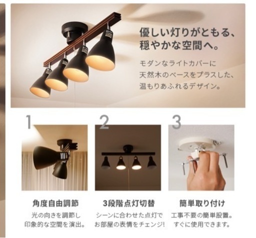 シーリングライト　8畳　LED電球4個付
