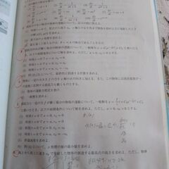 力学の基礎の画像