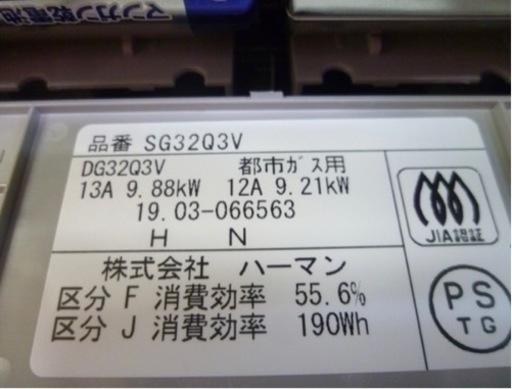 ☆新品未使用☆早い者勝ち‼︎ ハーマン　ビルトインコンロ　都市ガス