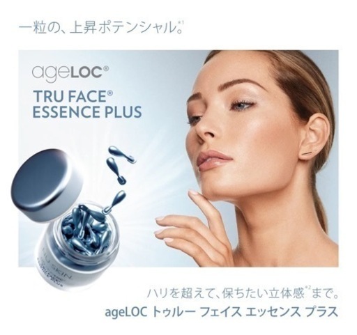正規代理店】ageLOC トゥルー フェイス エッセンス プラス