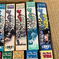 からくりサーカス　全巻　の画像