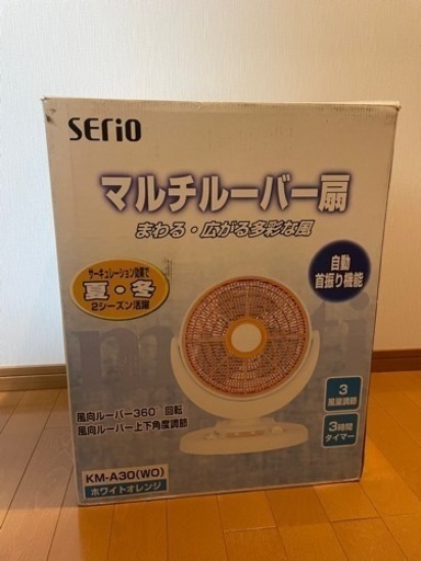 【決まりました】山善　サーキュレーター　マルチルーバー
