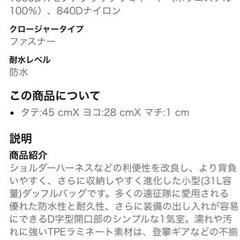 ノースフェイス　リュックの画像