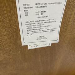 ニトリ
ダイニングテーブル(75×75cm CLS NA)
の画像