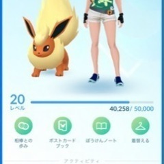 今更ながらポケモンGOに出戻りしました。