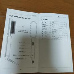 ヘアアイロン　美品の画像