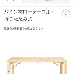 折りたたみローテーブルの画像