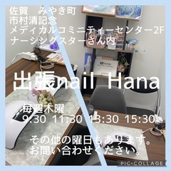 大人のセルフジェルネイルレッスン