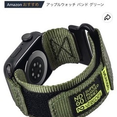 アップルウォッチバンド　アーミーグリーン
