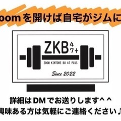 オンラインで楽しく運動しよう🎥