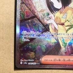 エリカの招待 SAR ポケカ ポケモンカードゲーム 拡張パック 151