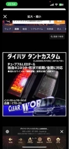 ダイハツタント LA600s LA610s対応社外テール✨