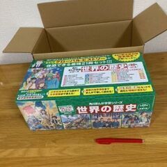 《新品未開封》角川まんが学習シリーズ 【世界の歴史】全２０巻＋別巻１冊定番セットの画像