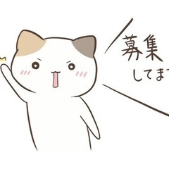 新グループ結成✨メンバーまだまだ募集中！