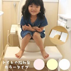トイレトレーニング　踏み台　ホワイト