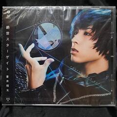 蒼井翔太　絶世スターゲイト　　　　　②
