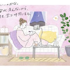 ［受講者募集］スキマ時間で「学ぶ、つながる、働く。」鳥取県がリモートワークの実現をサポートします！の画像