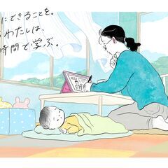 ［受講者募集］スキマ時間で「学ぶ、つながる、働く。」鳥取県がリモートワークの実現をサポートします！の画像