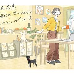 ［受講者募集］スキマ時間で「学ぶ、つながる、働く。」鳥取県がリモートワークの実現をサポートします！の画像
