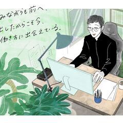 ［受講者募集］スキマ時間で「学ぶ、つながる、働く。」鳥取県がリモートワークの実現をサポートします！の画像