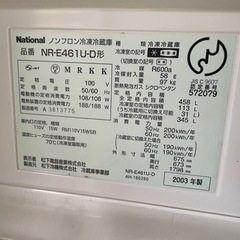 【取引き中】ナショナル　458L ノンフロン冷蔵庫の画像