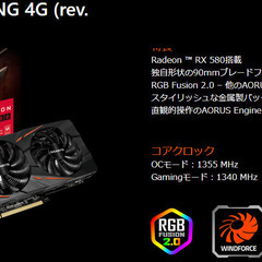 大幅値下げ　：　新品同様、Gigabyte RX580GAMING-4GD
