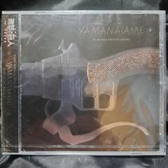 澤野弘之　劇場版「進撃の巨人」YAMANAIAME