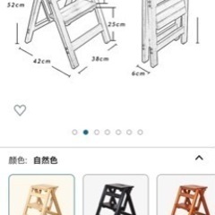 椅子　折りたたみ　脚立