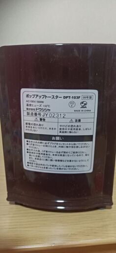 トースター　フランフラン