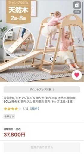 木製！　室内用　大型遊具！