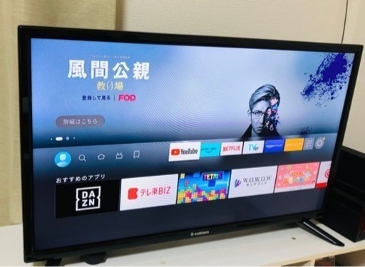 使えるテレビお譲りします！32インチ♪