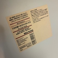 無印 (2つ) フタが選べるダストボックス 30Lの画像
