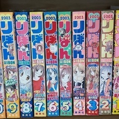 りぼん 2003年懐かし まとめ売り