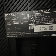 SONY 55V型　一年使用　テレビ台付き