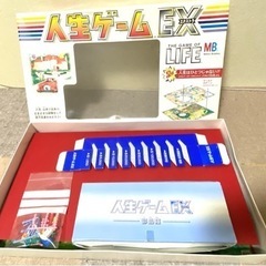 人生ゲーム　EX.