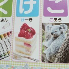 げんきの絵本 ベビー トムとジェリー あいうえお えほんの画像