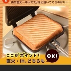 ホットサンドメーカーの画像