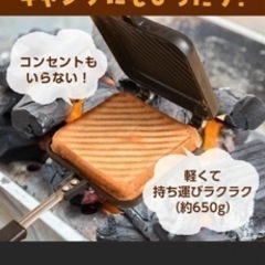 ホットサンドメーカーの画像