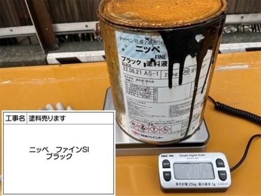 ニッペ ファインSi ブラック