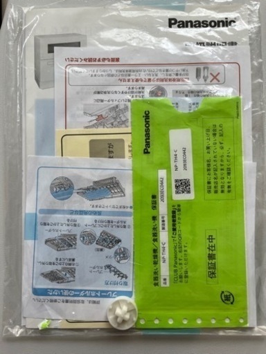 Panasonic パナソニック 食器洗い乾燥機　NP-TH4-C