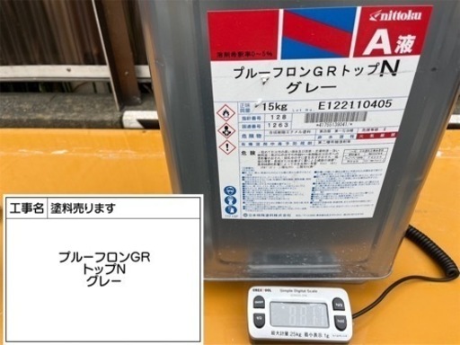 プルーフロンGRトップNグレー