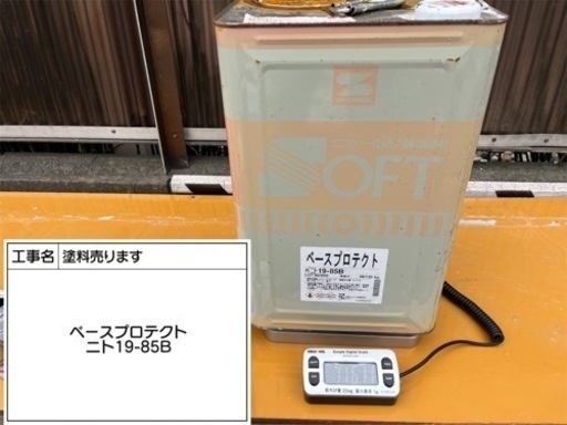 ベースプロテクト ニト