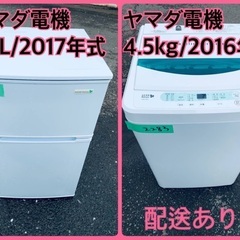 ★今週のベスト家電★洗濯機/冷蔵庫✨二点セット！8