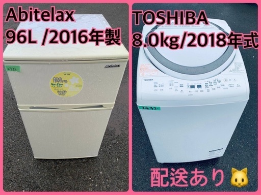 送料設置無料⭐️2018年製⭐️ 限界価格挑戦！！新生活家電♬♬洗濯機/冷蔵庫♬