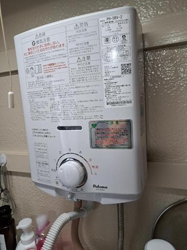 パロマ瞬間湯沸し器、8月24からお渡し。