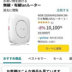バッファローAX4 3200　お話中！の画像
