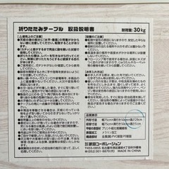 美品折りたたみテーブルの画像